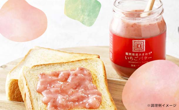紀ノ国屋「福岡県産あまおういちごバター」245g
