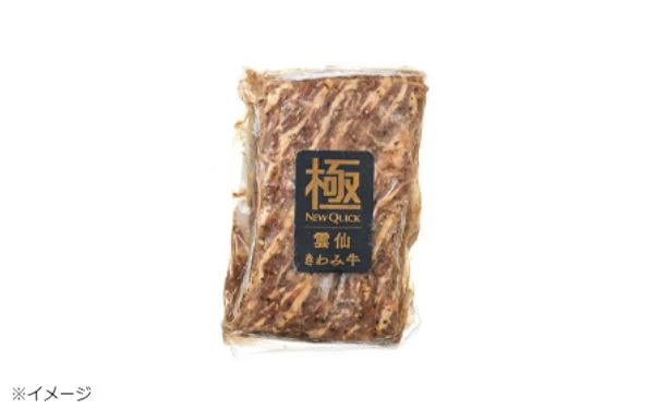 「雲仙きわみ牛ローストビーフ」合計3kg