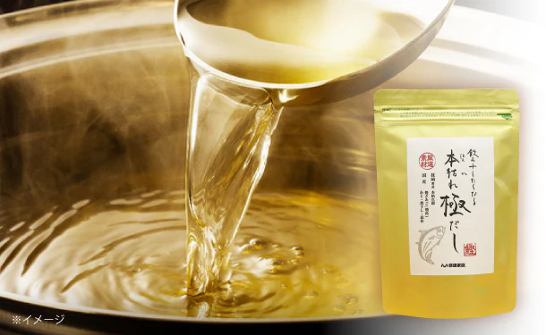 「健康家族の飲み干したくなる本枯れ極だし(8g×10包)」