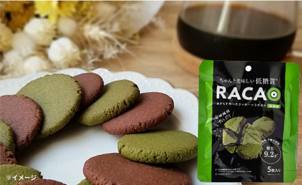 RACAO「おからで作ったクッキー（抹茶）」5枚入