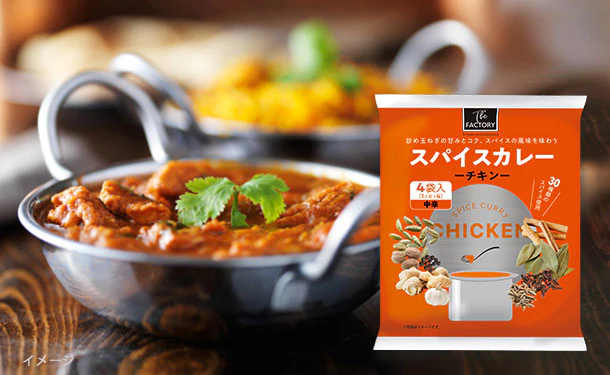 100Pine「スパイスカレー（チキン）」4袋入
