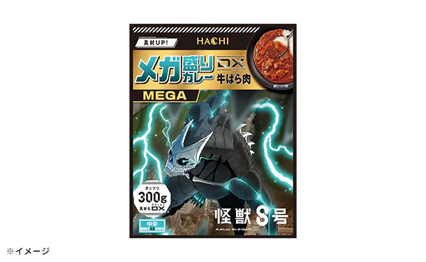 ハチ食品「メガ盛りカレーDX 牛ばら肉(怪獣8号限定パッケージ)」300g - Image 2
