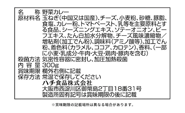 ハチ食品「メガ盛りカレーDX 濃厚チーズ(怪獣8号限定パッケージ)」300g - Image 3
