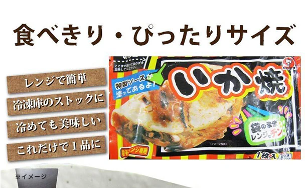 「レンジで簡単 イカ焼き」100g - Image 5