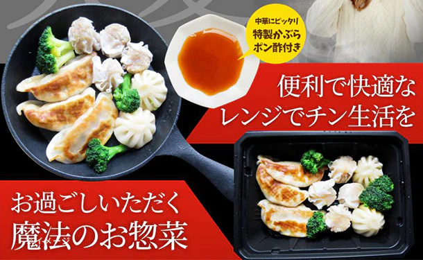 「レンジDE中華3種 20食セット」 - Image 4