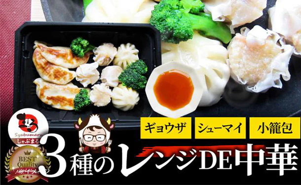 「レンジDE中華3種 5食セット」 - Image 3