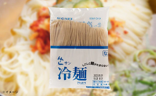 「サン冷麵（白）」160g