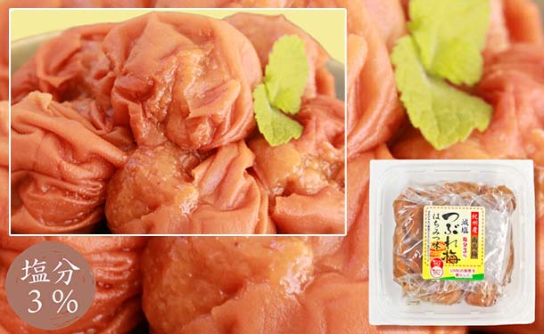 「紀州産南高梅 減塩 つぶれ梅 はちみつ味 梅干し 塩分3％」270g