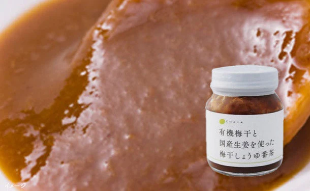CHAYAマクロビ「有機梅干と国産生姜を使った梅干しょうゆ番茶」130g