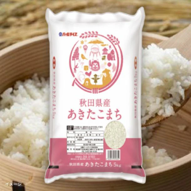 全農パールライス「秋田県産あきたこまち」5kg