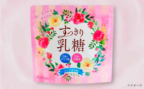 「すっきり乳糖」50g（8袋入）