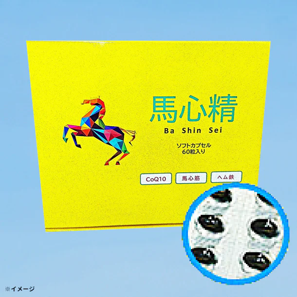 「馬心精」60粒