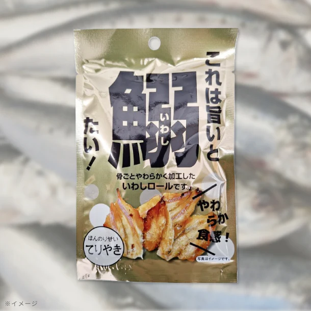 「これは旨いと鰯たい！」18g
