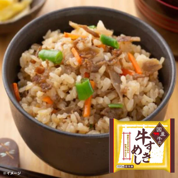 全農「国産牛の牛すきめし」220g×40袋