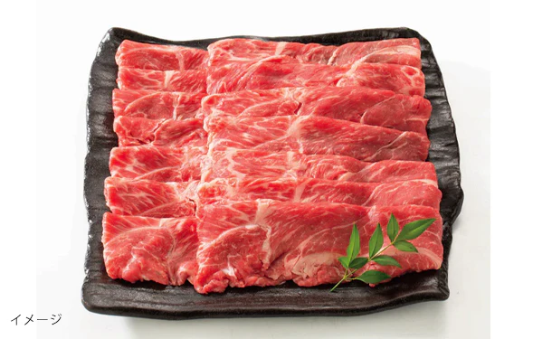 「雲仙きわみ牛 赤身すき焼き用」400g