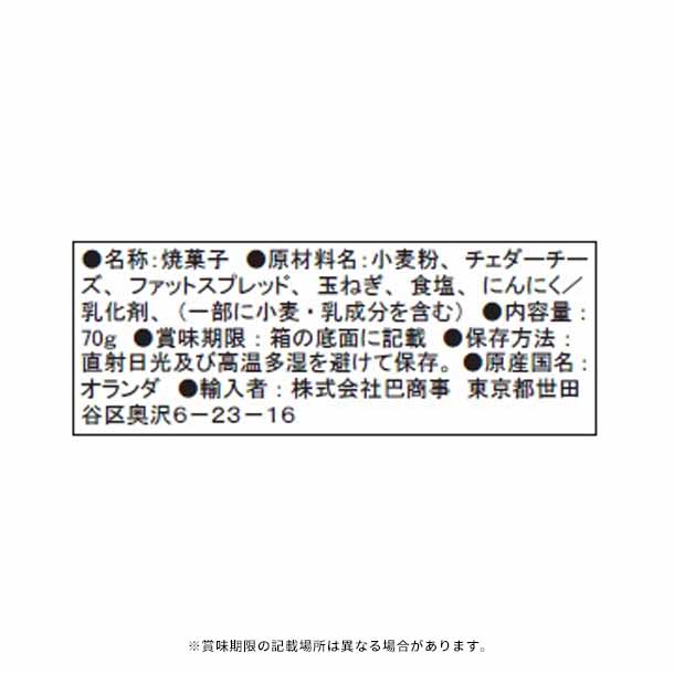 ロカ「チーズクリスプ・チェダー&オニオン」70g - Image 2