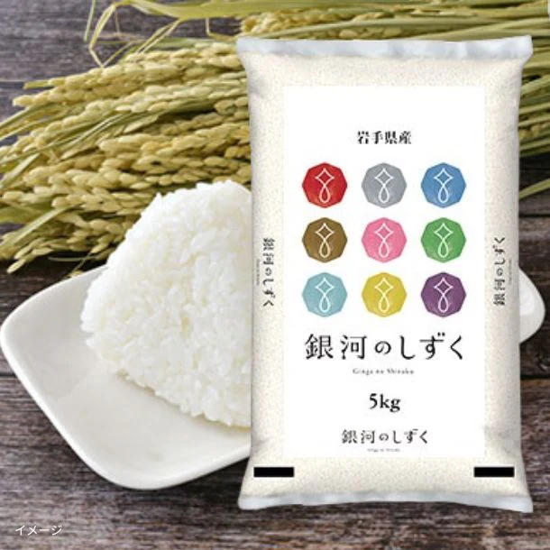 全農パールライス「岩手県産銀河のしずく」5kg