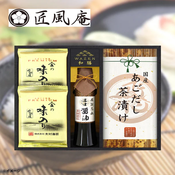「飛騨高山醤油と磯美和膳(UHF-BJ)」