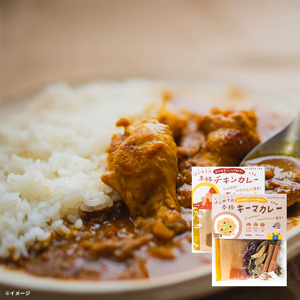 「食べくらべカレーキット（チキン＆キーマ）」各2袋