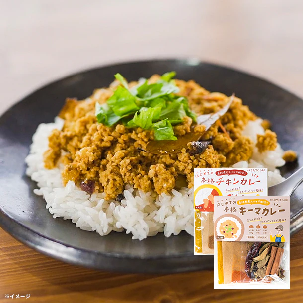「食べくらべカレーキット(チキン&キーマ)」各2袋 - Image 2