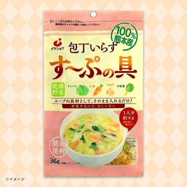 「包丁いらず す~ぷの具」36g