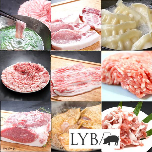 Kuradashi限定「ブランド豚 LYB豚 福袋 7品以上」2kg以上