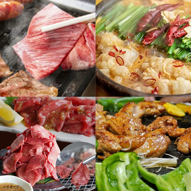 「国産牛もつ鍋セット4人前＆焼肉3品以上」