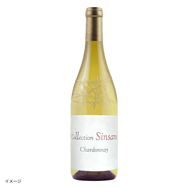 フランス産 白「コレクション・サンサン シャルドネ」750ml