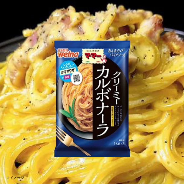 マ・マー「あえるだけパスタソース カルボナーラ(1人前×2)」