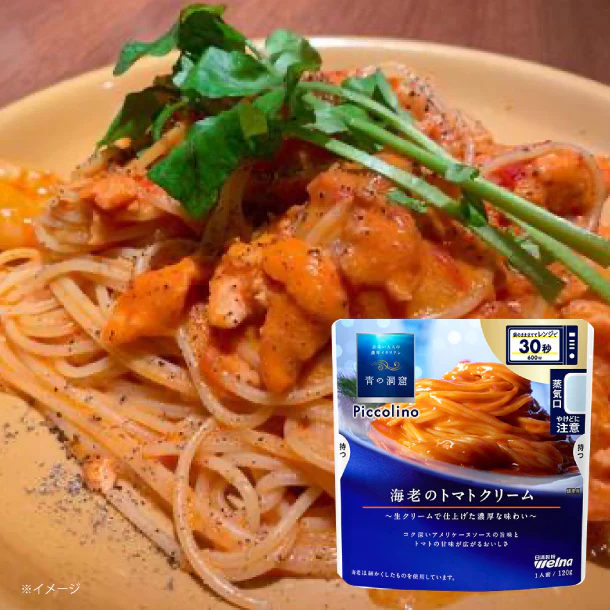 青の洞窟 Piccolino「海老のトマトクリーム」120g