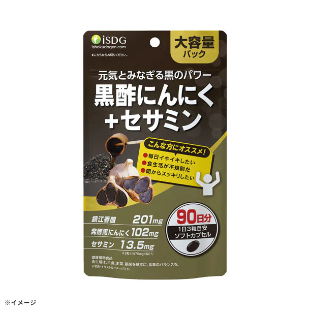 「黒酢にんにく＋セサミン」270粒