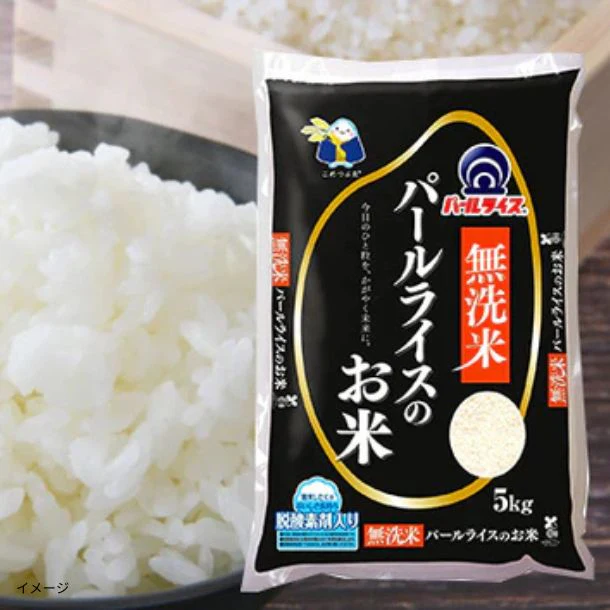 全農パールライス「無洗米パールライスのお米」5kg