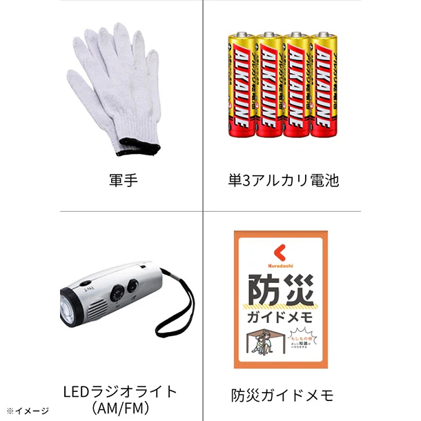 【備えてKuradashi】もちだしセット2人用 - Image 4