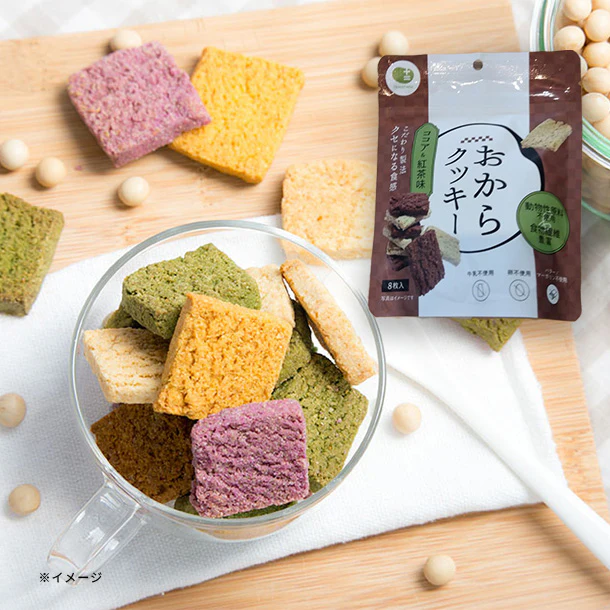 「おからクッキー ココア＆紅茶」8枚入り
