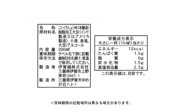 「清海之宴 詰合せ 4973-30」 - Image 2