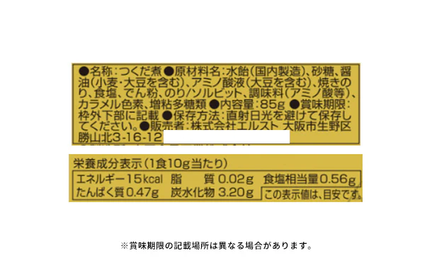 「清海之宴 詰合せ 4973-30」 - Image 3