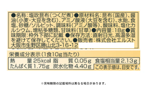 「雅和膳 詰合せ 4983-30」 - Image 6