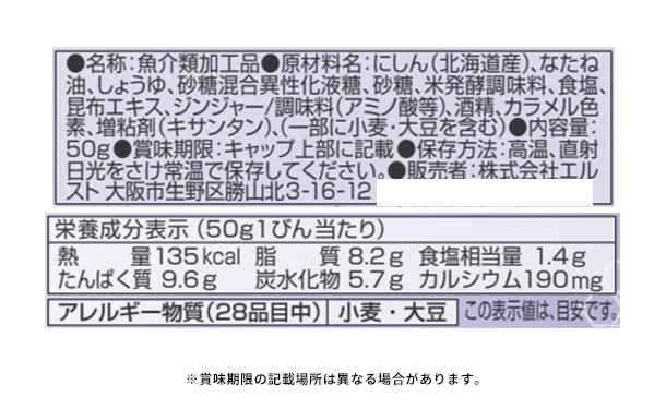 「雅和膳 詰合せ 4983-30」 - Image 8