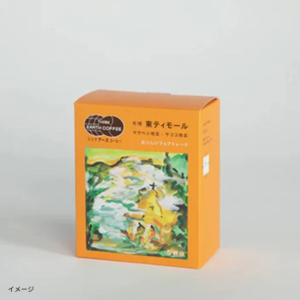 THINK EARTH COFFEE「有機東ティモール ドリップバッグ」5パック