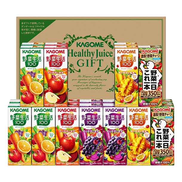カゴメ「野菜飲料バラエティギフト（KYJ-30TR）」21本入
