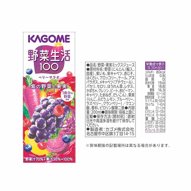 カゴメ「野菜飲料バラエティギフト（KYJ-30TR）」21本入 - Image 4