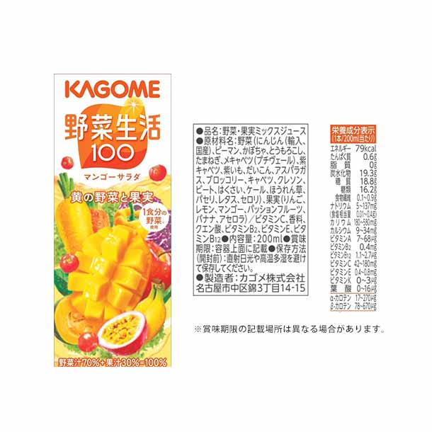 カゴメ「野菜飲料バラエティギフト（KYJ-30TR）」21本入 - Image 5