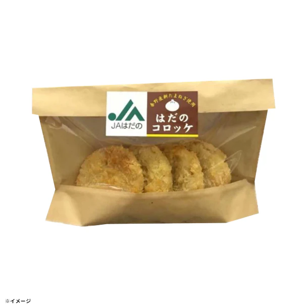 「はだのコロッケ（秦野市産新たまねぎ使用）」 - Image 2