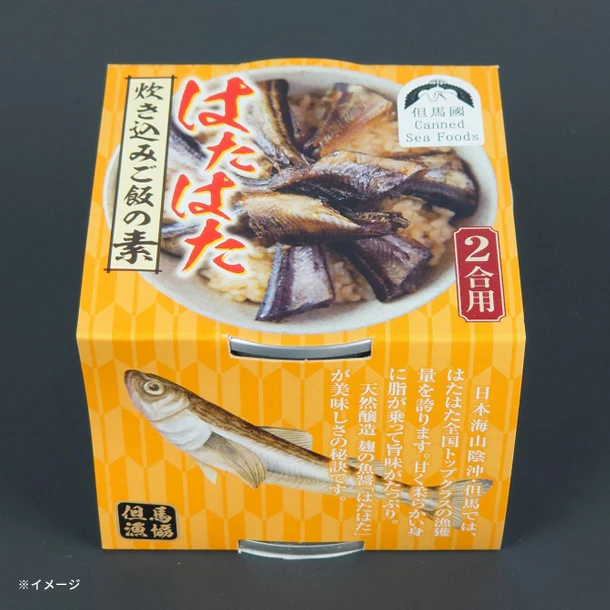 「はたはた 炊き込みご飯の素（2合用）」200g - Image 3