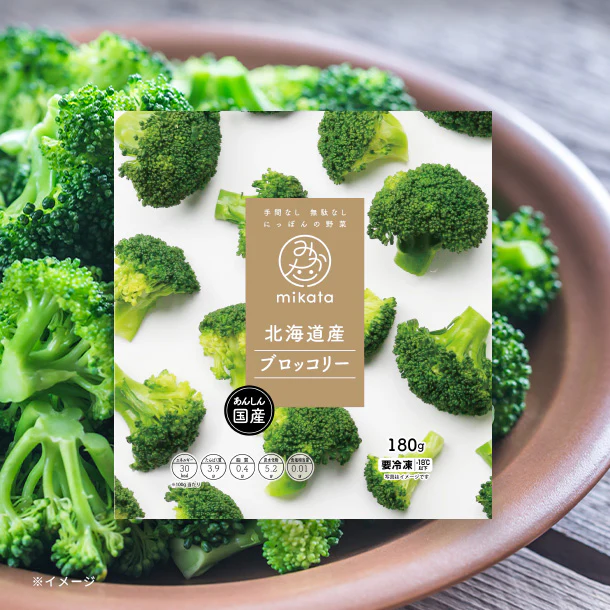 全農「北海道産ブロッコリー」180g×20袋