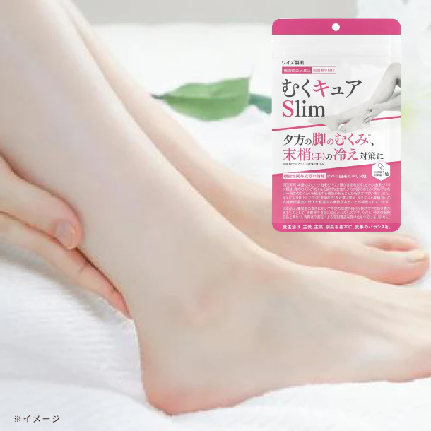 「むくキュアSlim」14粒