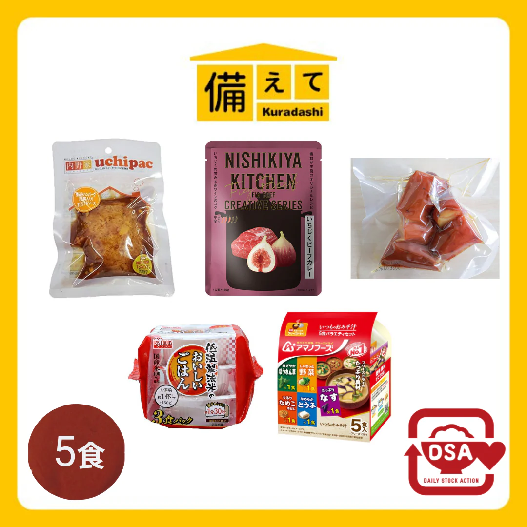 【備えてKuradashi】デイリーストック定期便(1人用)