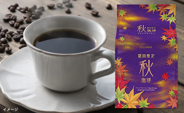 小川珈琲「期間限定秋珈琲 ドリップコーヒー」9杯入り
