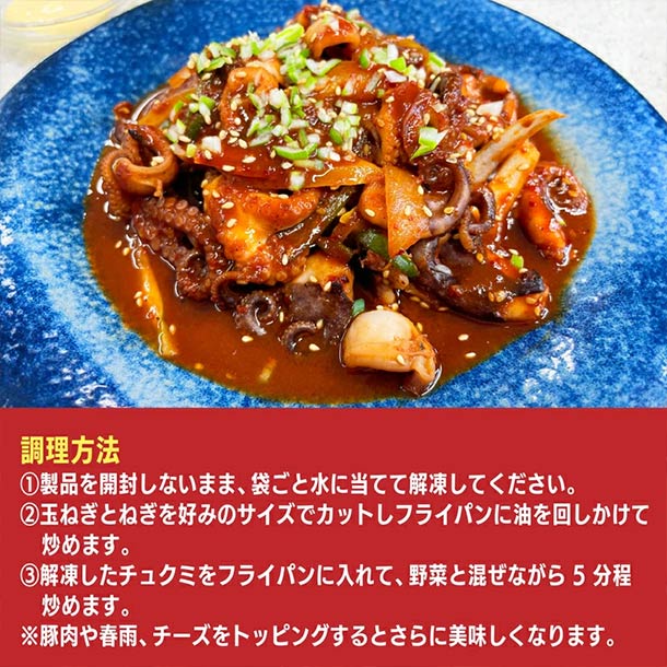 O'Food「ホンデチュクミ（イイダコ炒め）中辛」 300g - Image 4