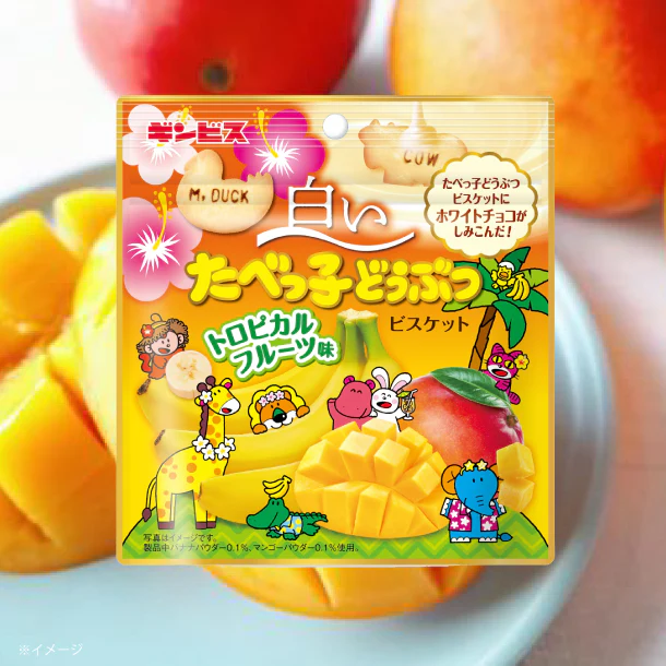ギンビス「白いたべっ子どうぶつ トロピカルフルーツ味」40g